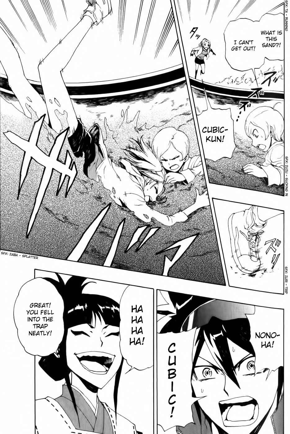 Page 23 Chapter 4 Phi Brain: Puzzle of God