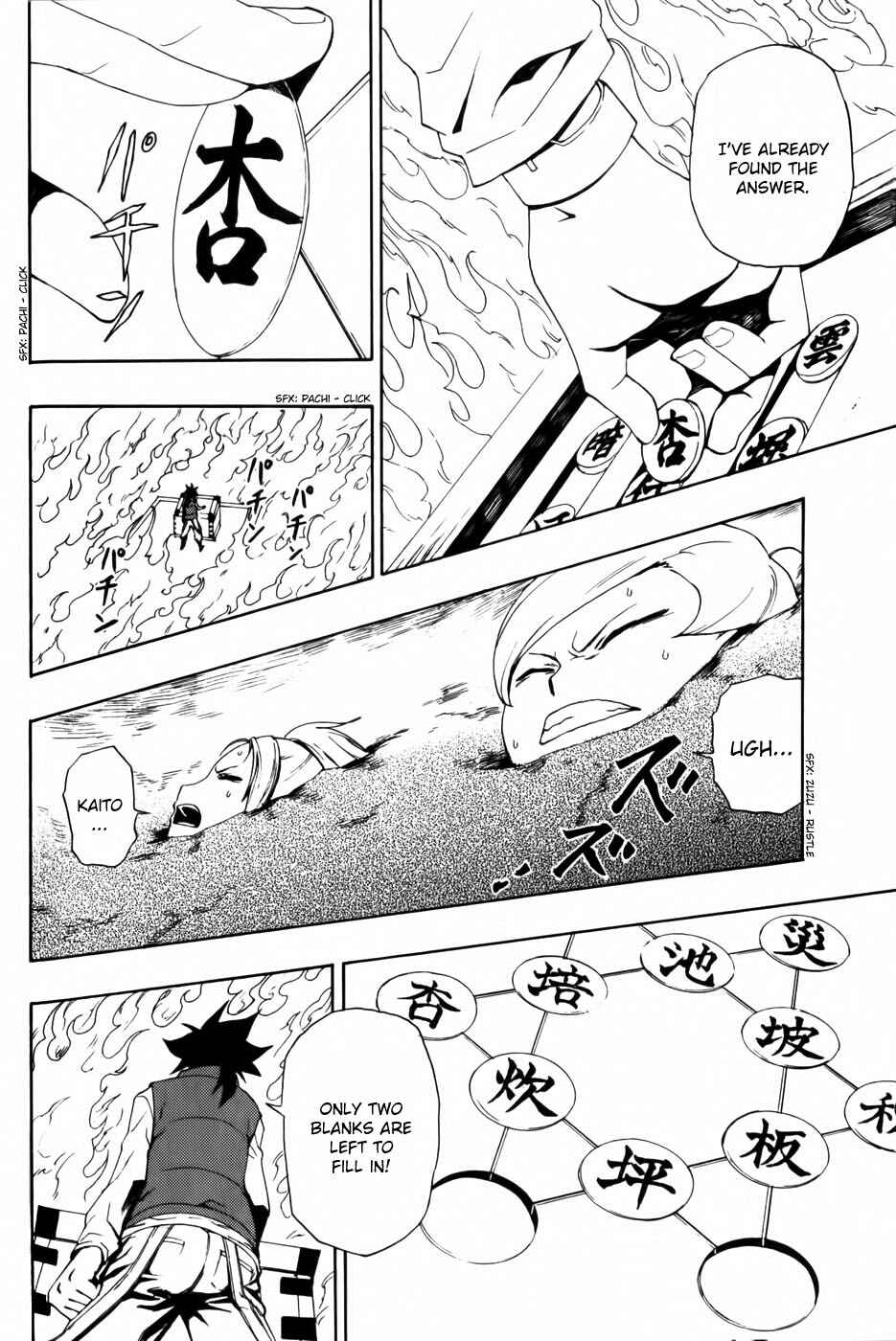 Page 33 Chapter 4 Phi Brain: Puzzle of God