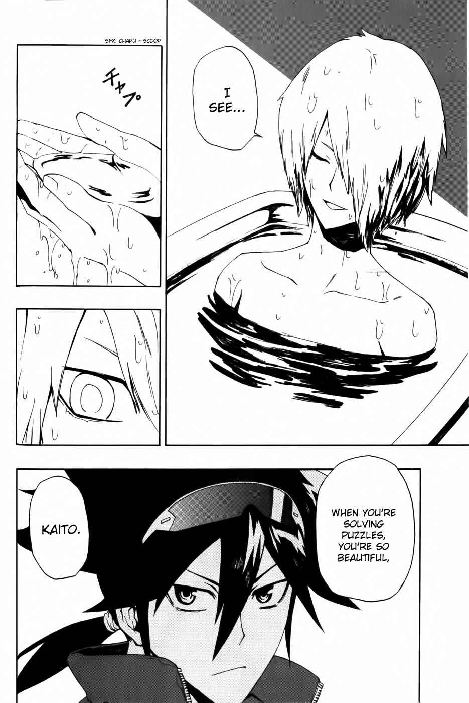 Page 41 Chapter 4 Phi Brain: Puzzle of God