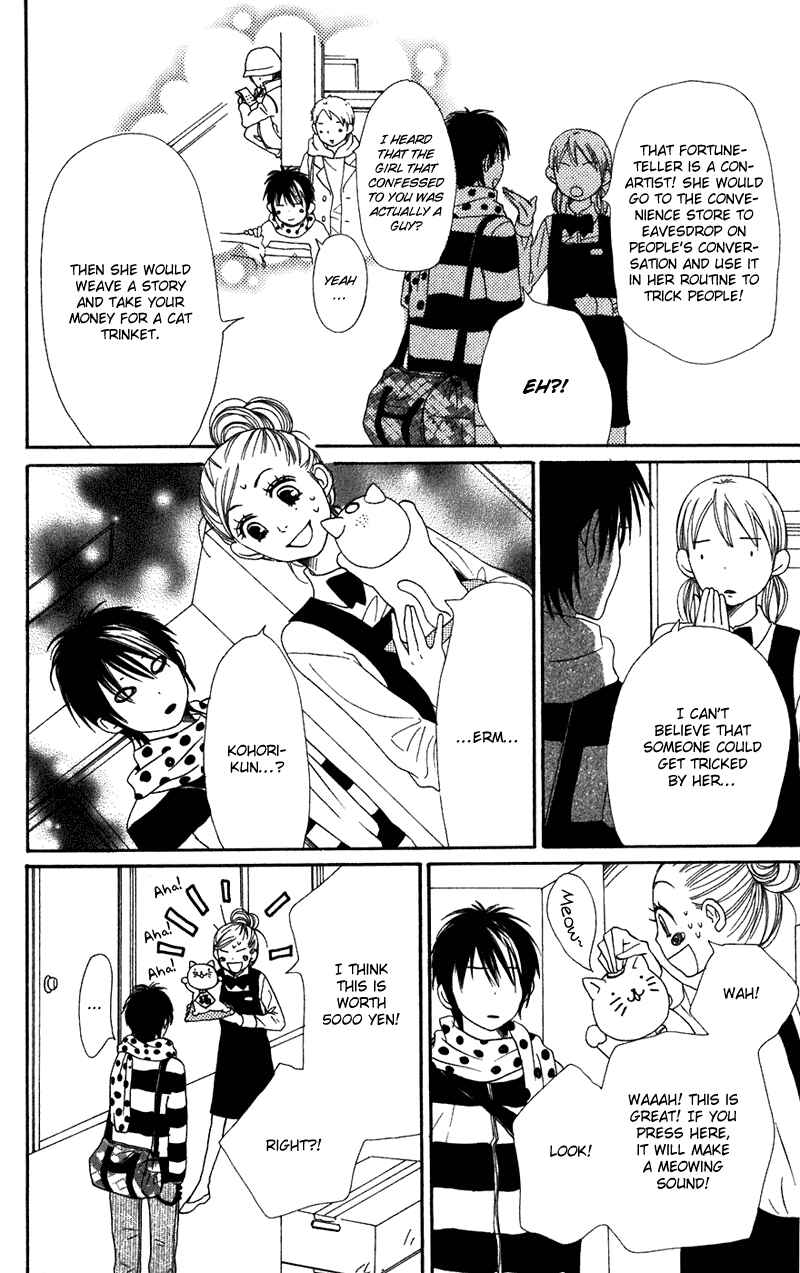 Page 10 Chapter 60 Lovely★Complex