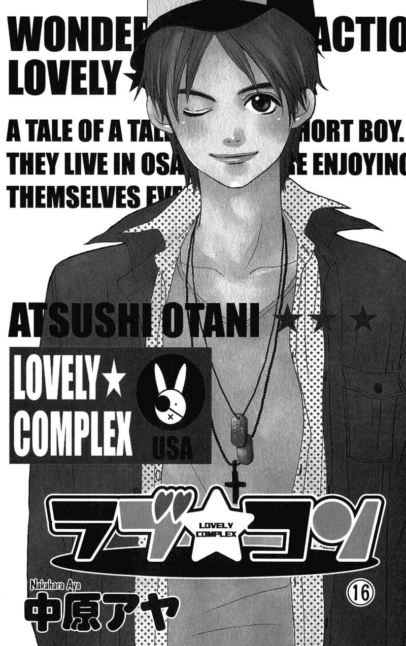 Page 5 Chapter 60 Lovely★Complex