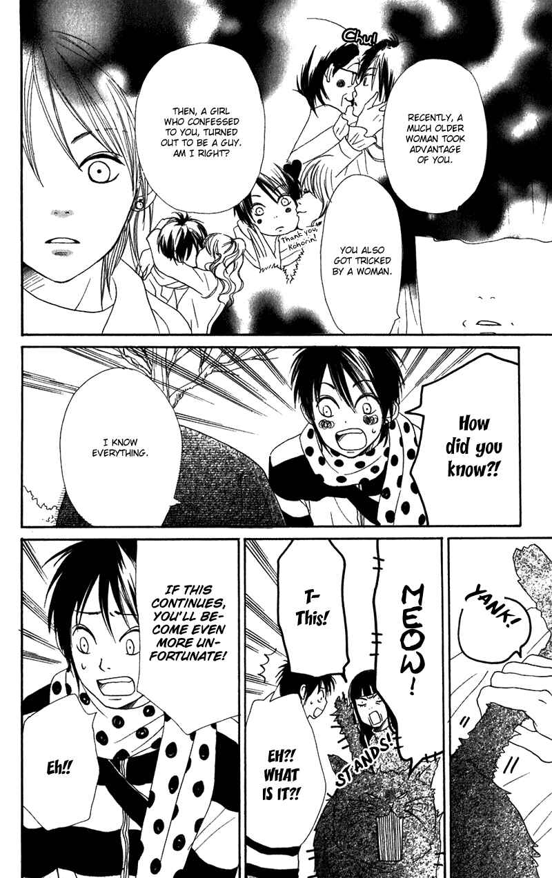 Page 8 Chapter 60 Lovely★Complex