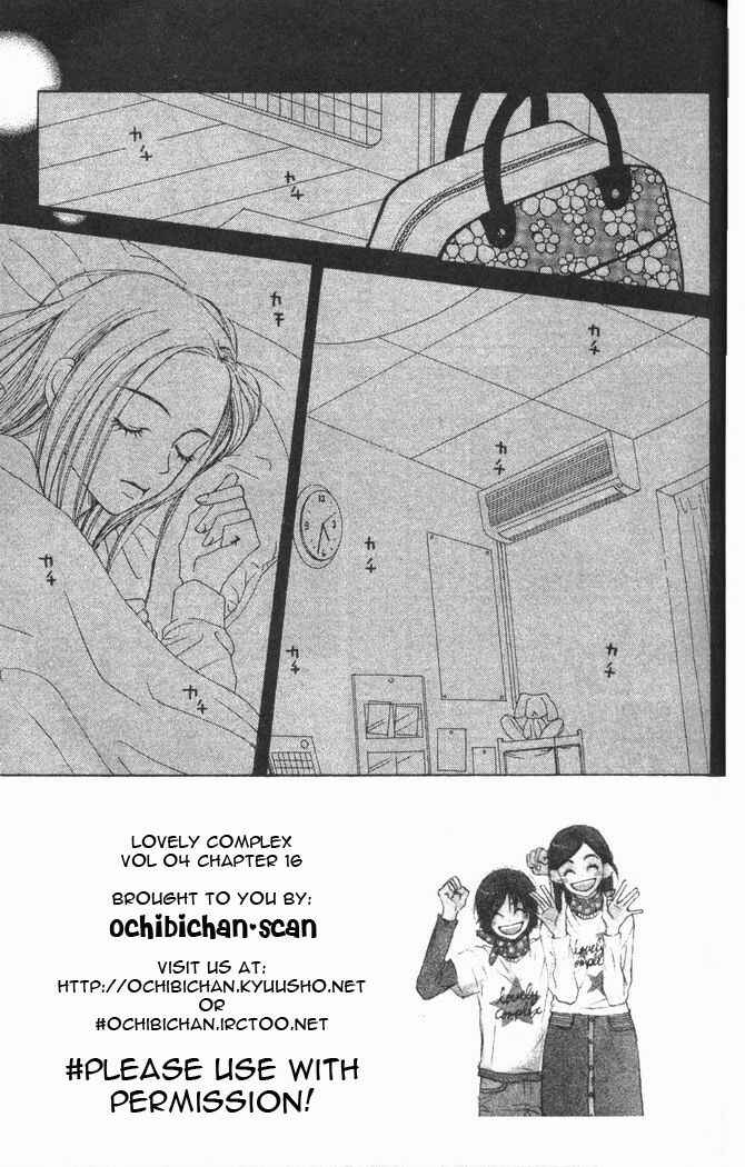 Page 1 Chapter 16 Lovely★Complex