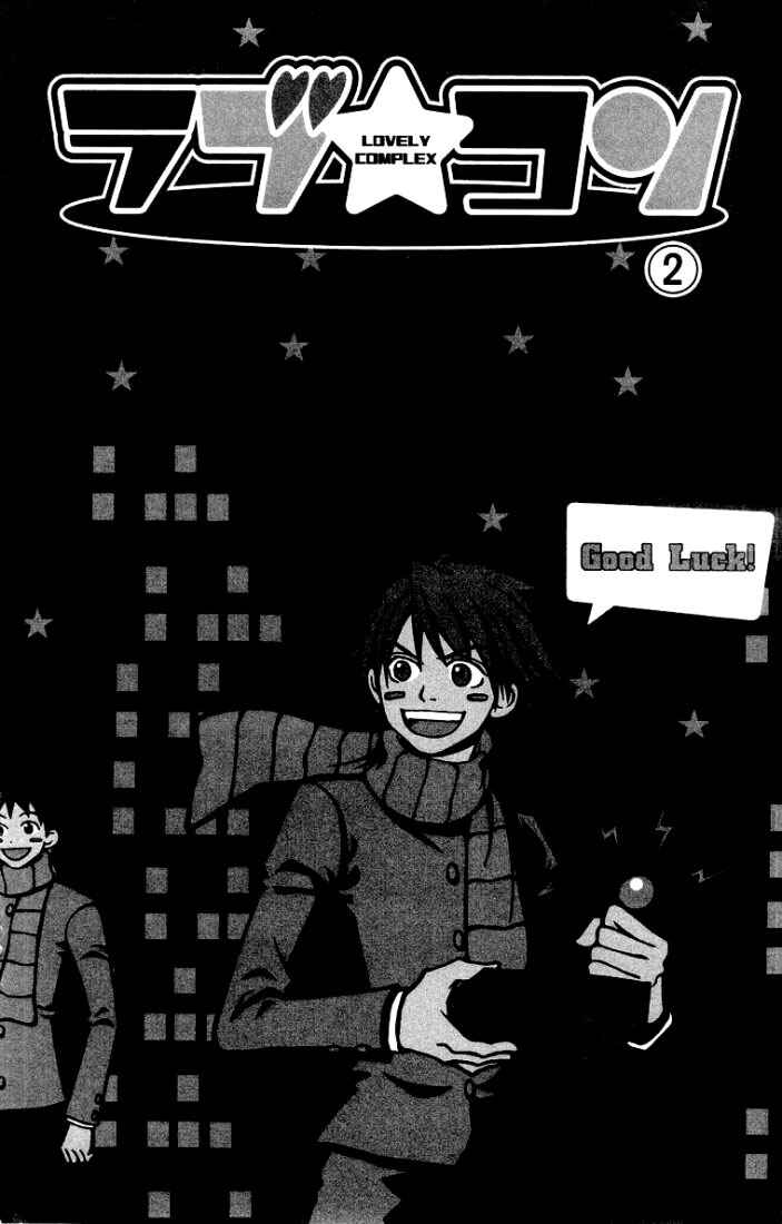 Page 3 Chapter 5 Lovely★Complex