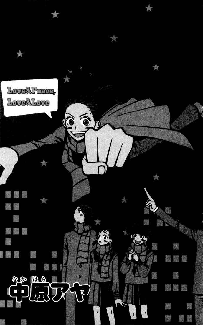 Page 4 Chapter 5 Lovely★Complex
