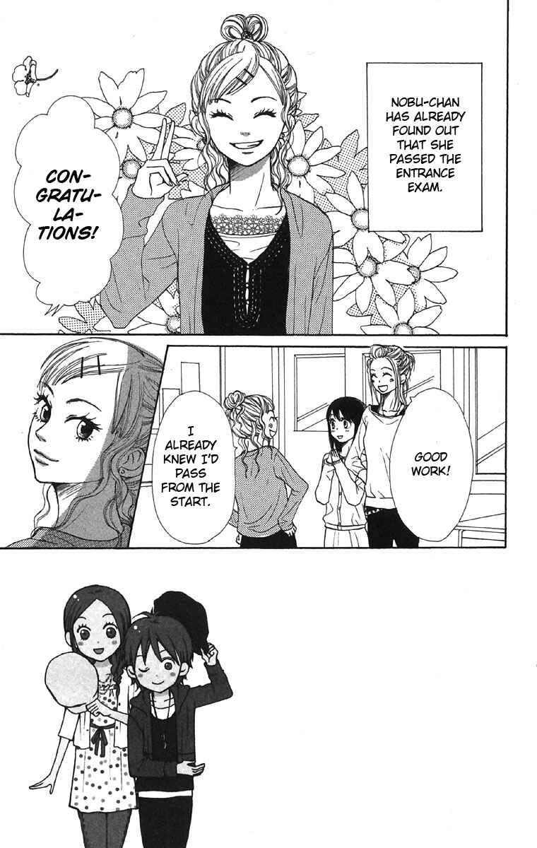 Page 3 Chapter 44 Lovely★Complex