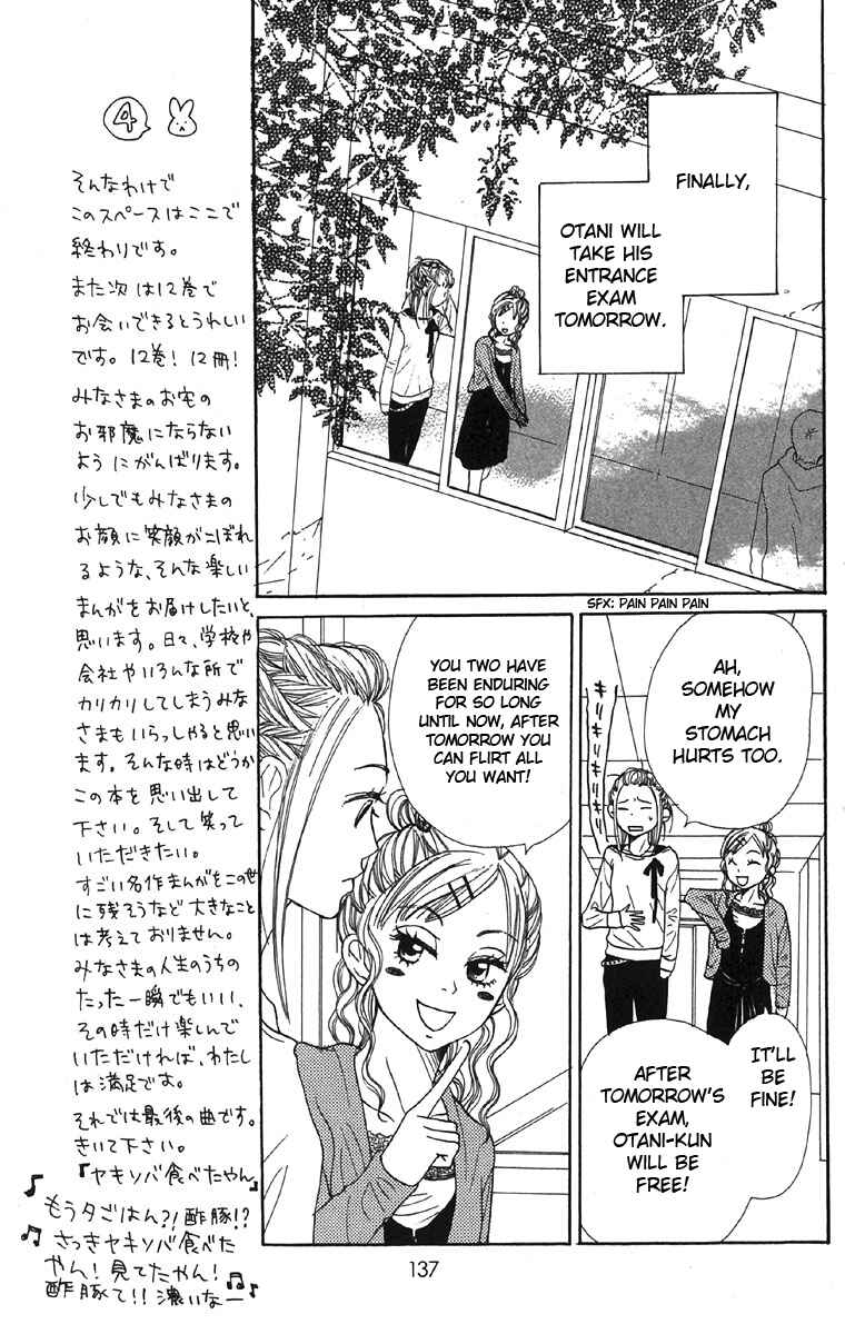 Page 7 Chapter 44 Lovely★Complex