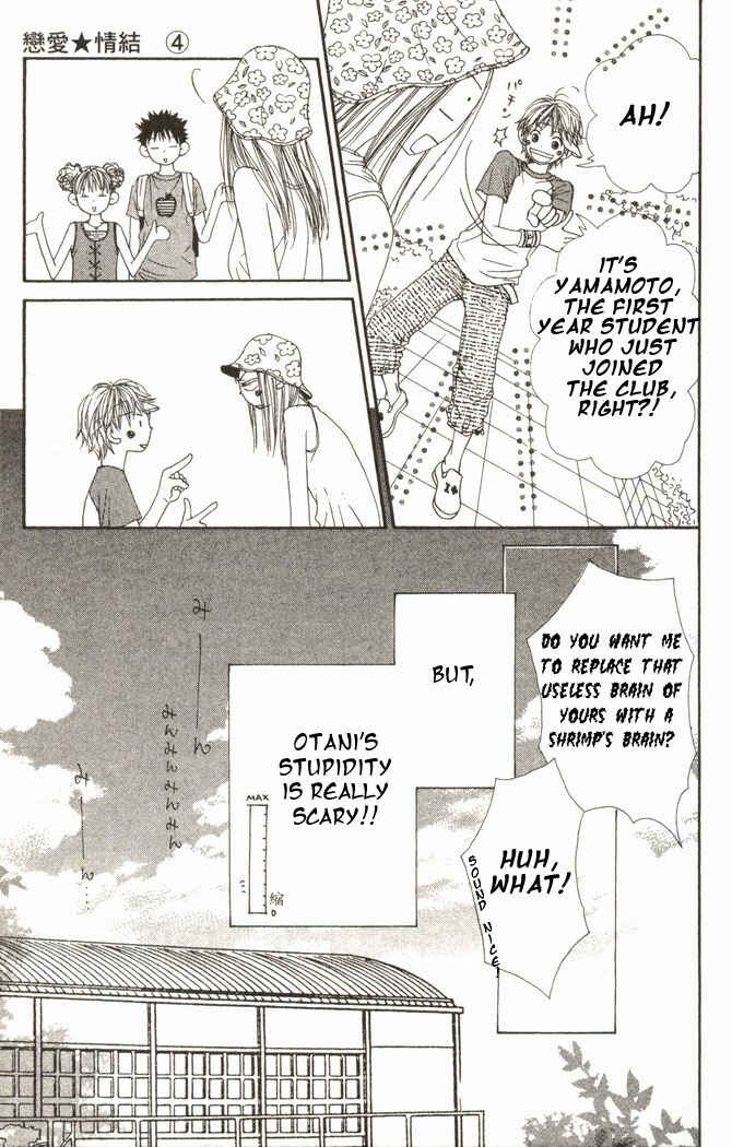 Page 7 Chapter 14 Lovely★Complex