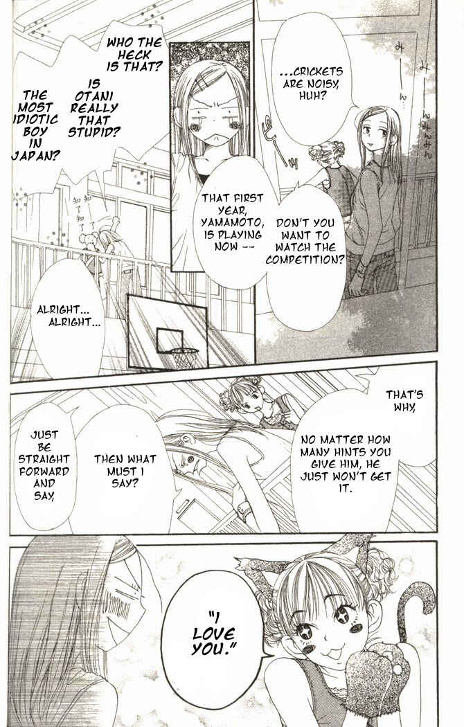 Page 8 Chapter 14 Lovely★Complex