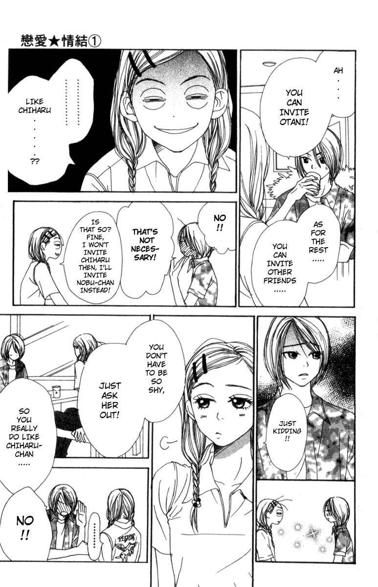 Page 12 Chapter 3 Lovely★Complex