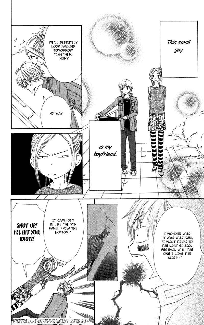 Page 11 Chapter 34 Lovely★Complex