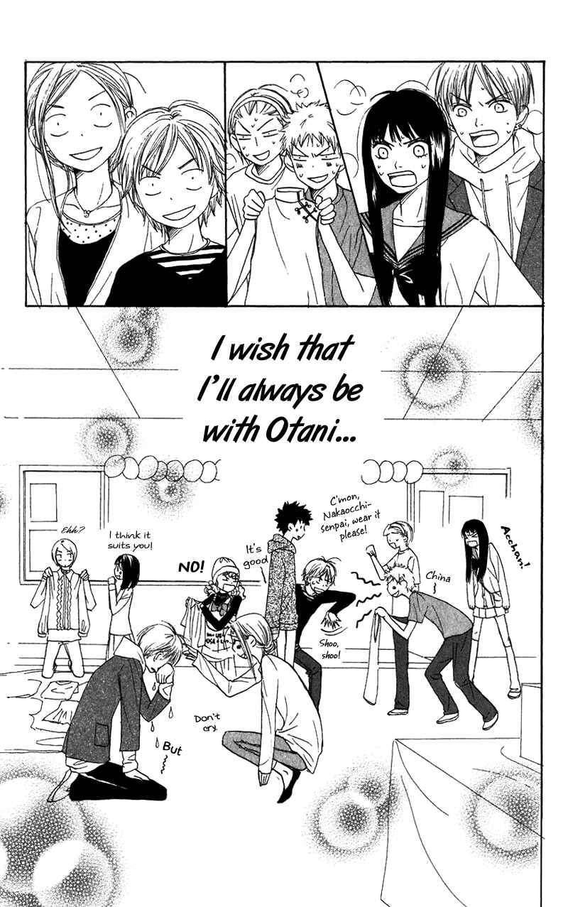 Page 48 Chapter 34 Lovely★Complex