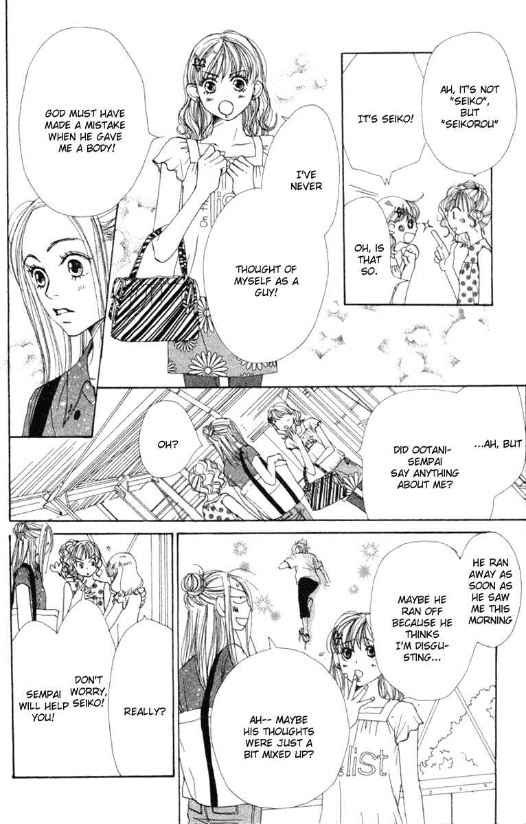Page 11 Chapter 12 Lovely★Complex