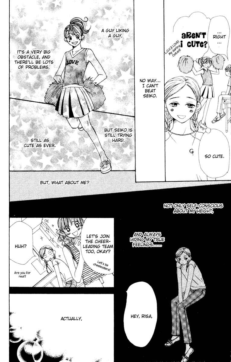 Page 17 Chapter 12 Lovely★Complex