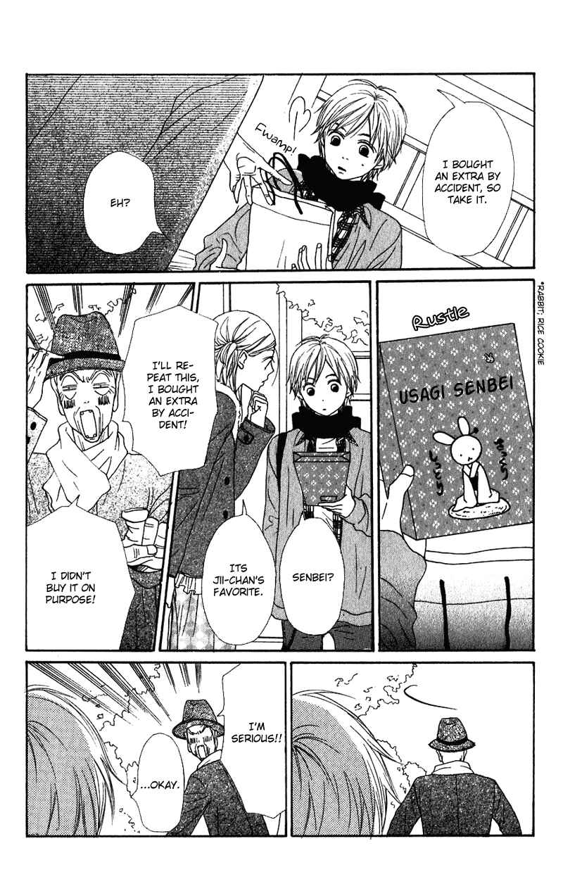 Page 14 Chapter 54 Lovely★Complex