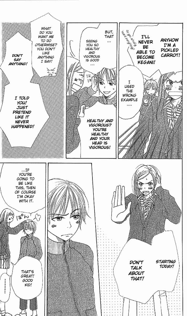 Page 19 Chapter 17 Lovely★Complex