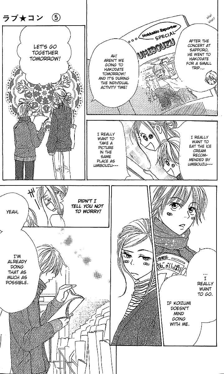 Page 31 Chapter 17 Lovely★Complex