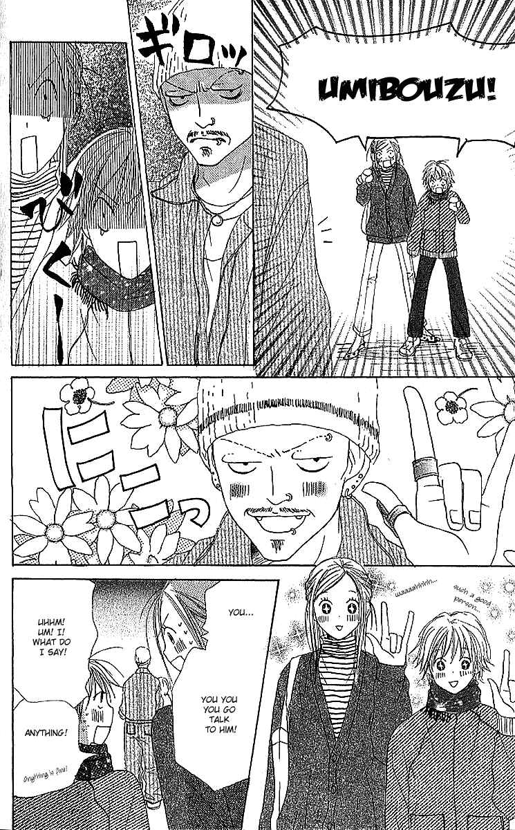 Page 42 Chapter 17 Lovely★Complex