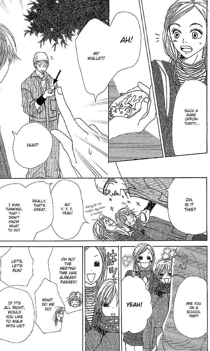 Page 43 Chapter 17 Lovely★Complex