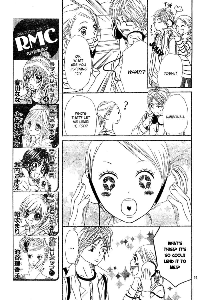 Page 12 Chapter 64 Lovely★Complex