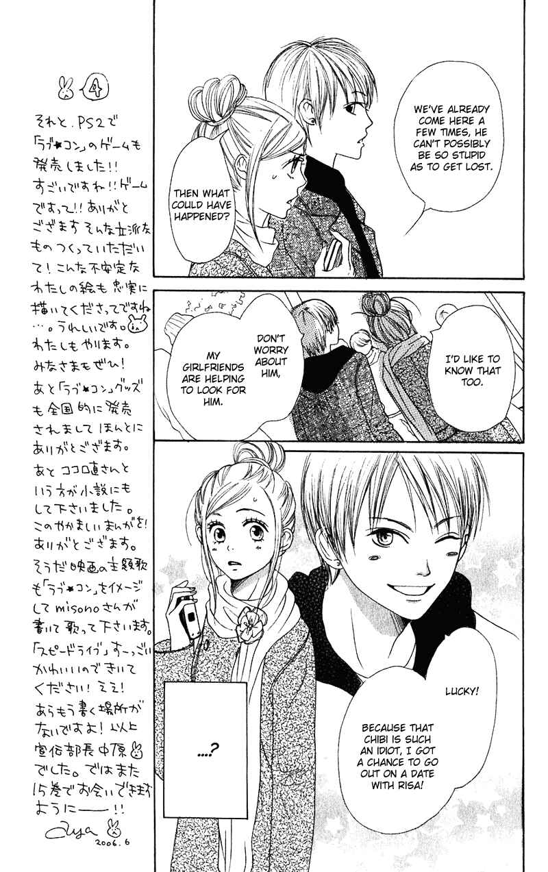 Page 17 Chapter 55 Lovely★Complex