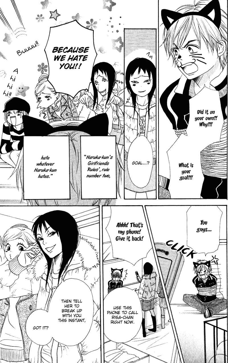 Page 19 Chapter 55 Lovely★Complex