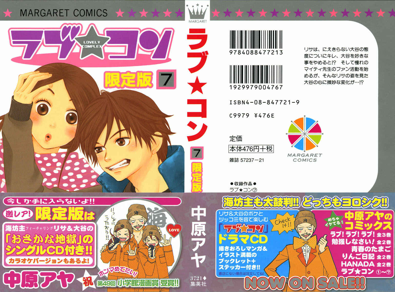 Page 2 Chapter 25 Lovely★Complex