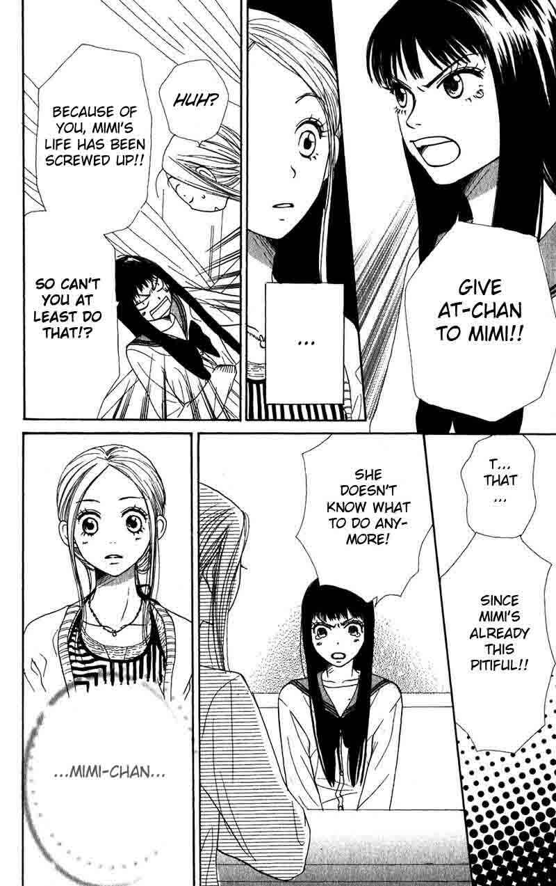 Page 14 Chapter 32 Lovely★Complex