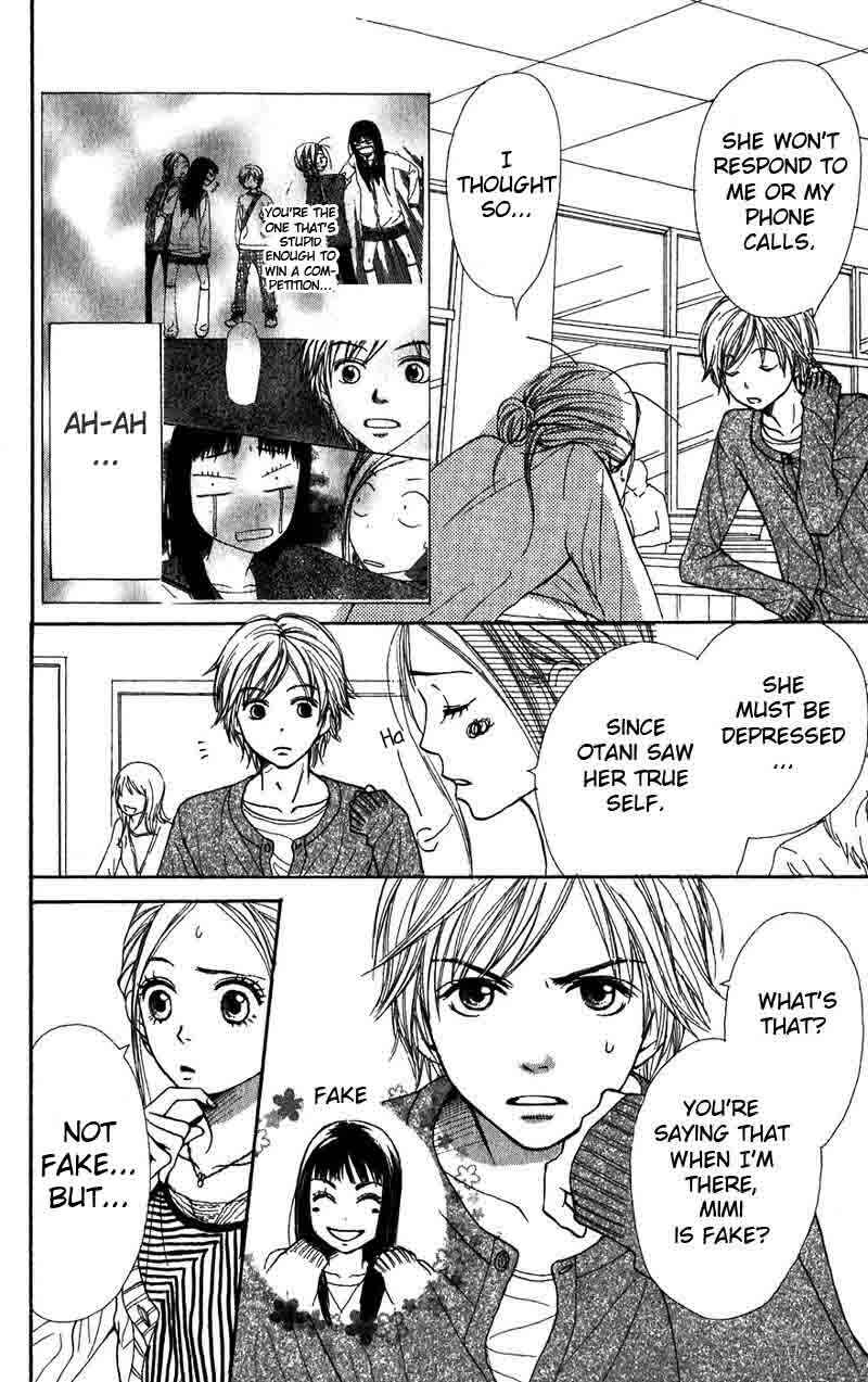 Page 4 Chapter 32 Lovely★Complex