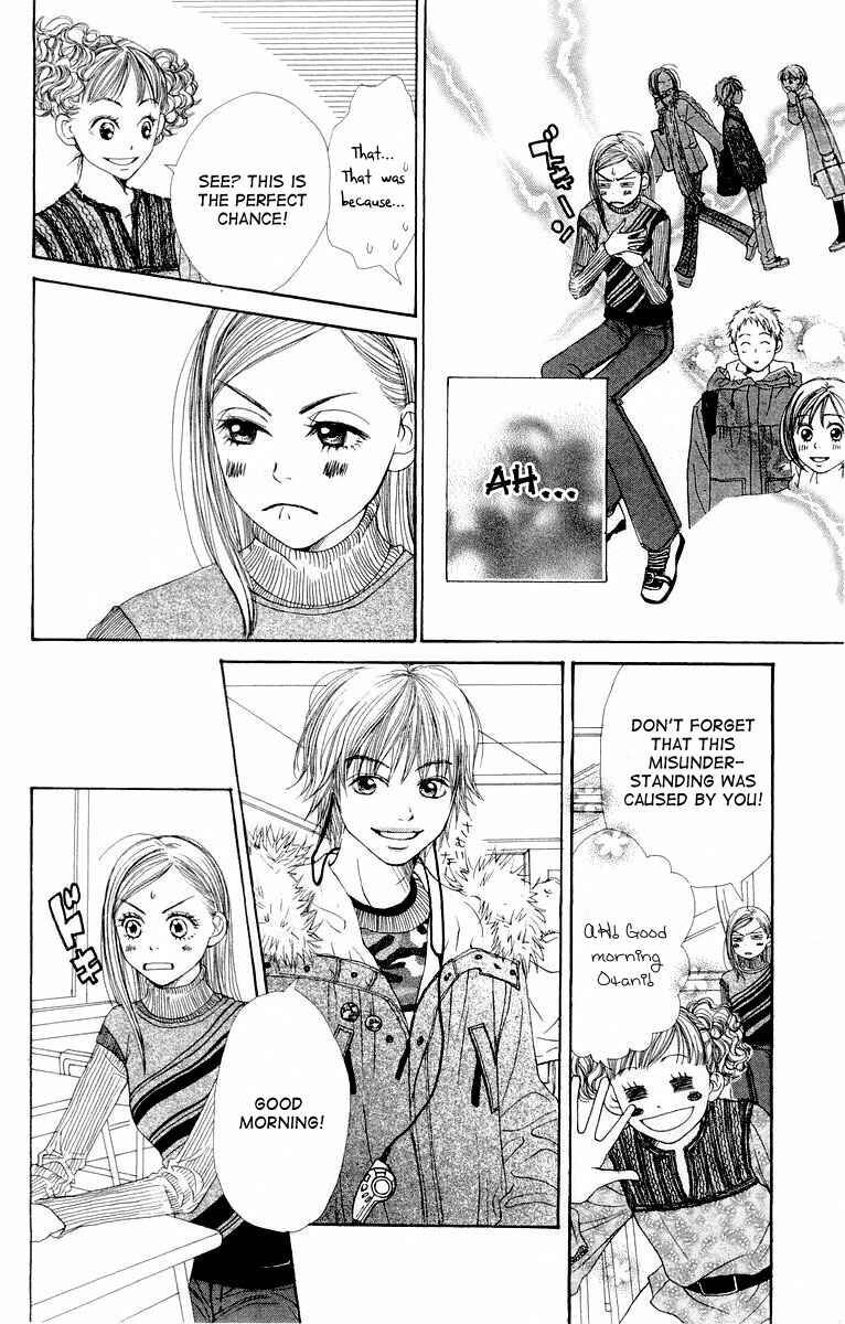 Page 27 Chapter 7 Lovely★Complex