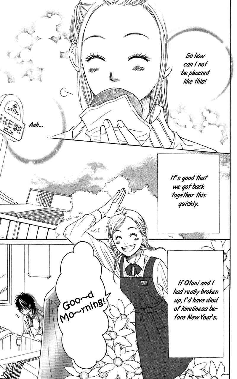 Page 18 Chapter 41 Lovely★Complex