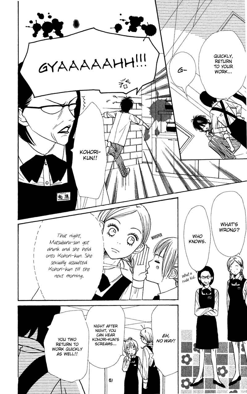 Page 21 Chapter 41 Lovely★Complex