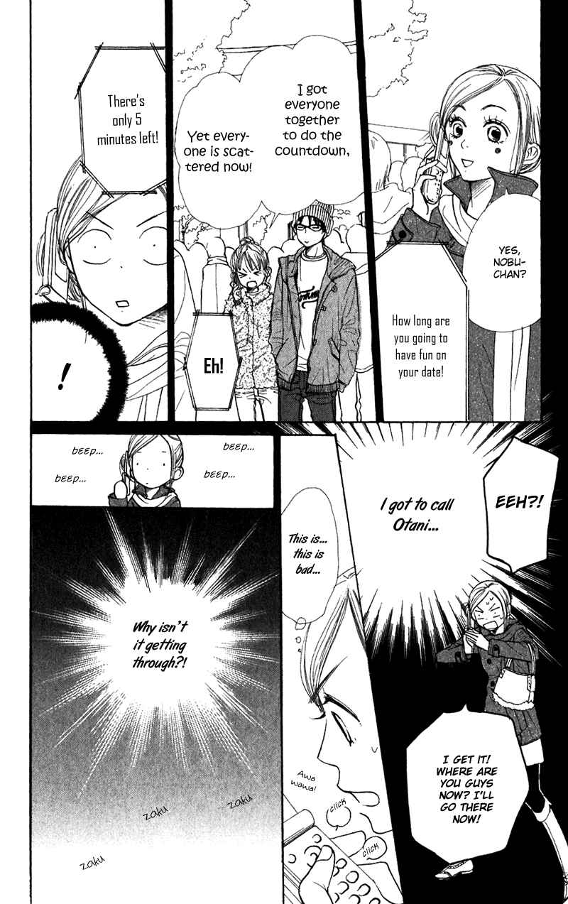 Page 33 Chapter 41 Lovely★Complex