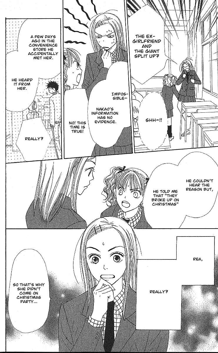 Page 15 Chapter 19 Lovely★Complex