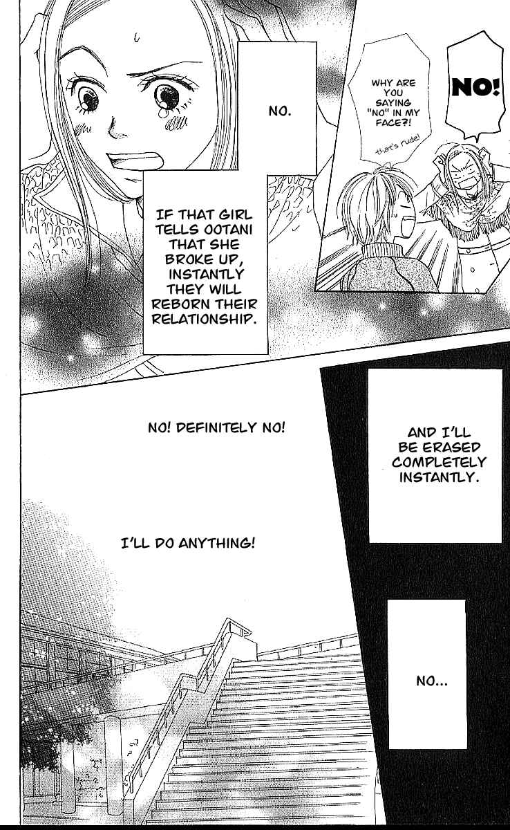 Page 23 Chapter 19 Lovely★Complex