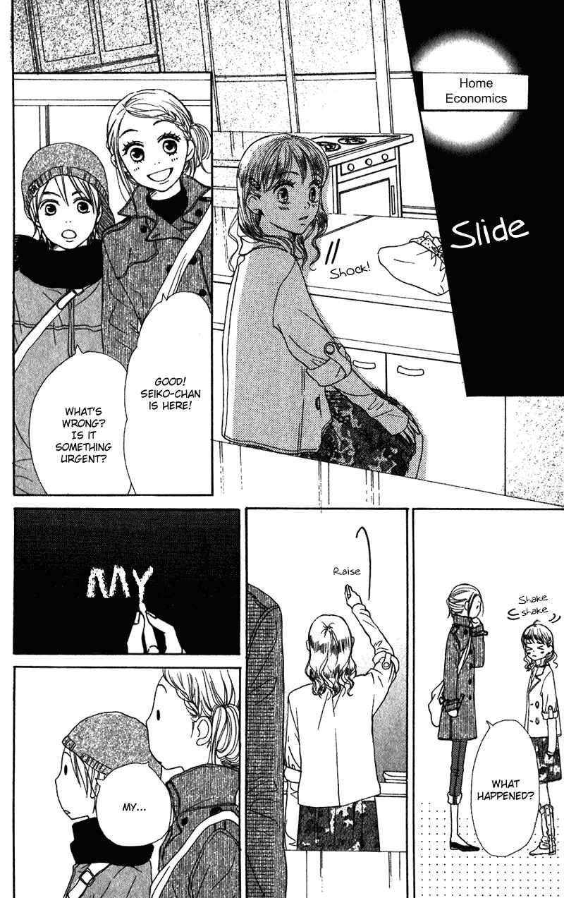 Page 15 Chapter 56 Lovely★Complex