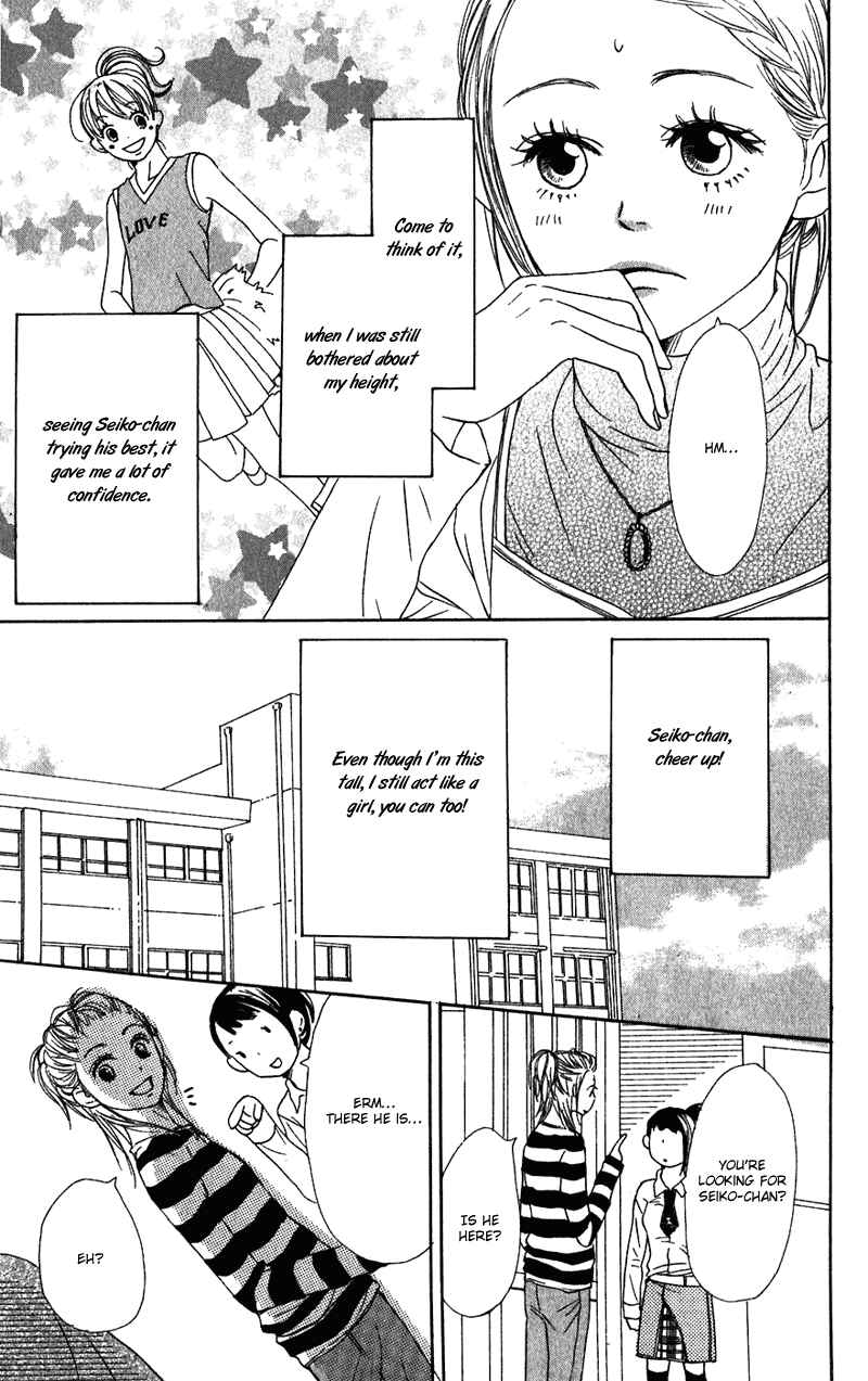 Page 20 Chapter 56 Lovely★Complex