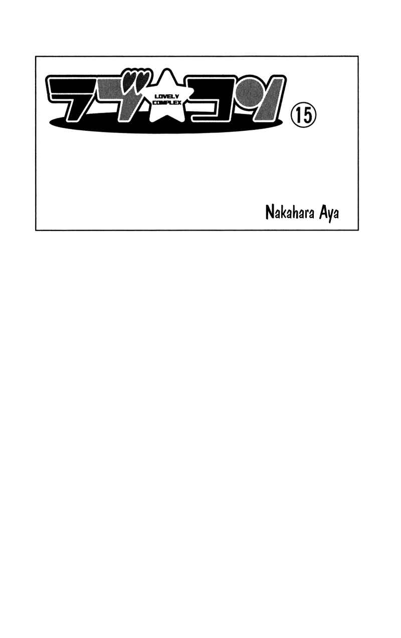 Page 5 Chapter 56 Lovely★Complex