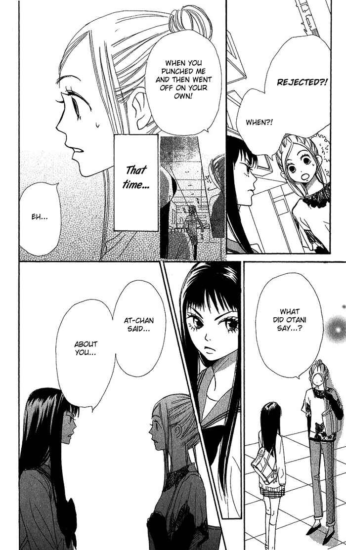 Page 17 Chapter 33 Lovely★Complex