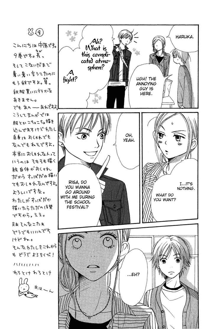 Page 34 Chapter 33 Lovely★Complex