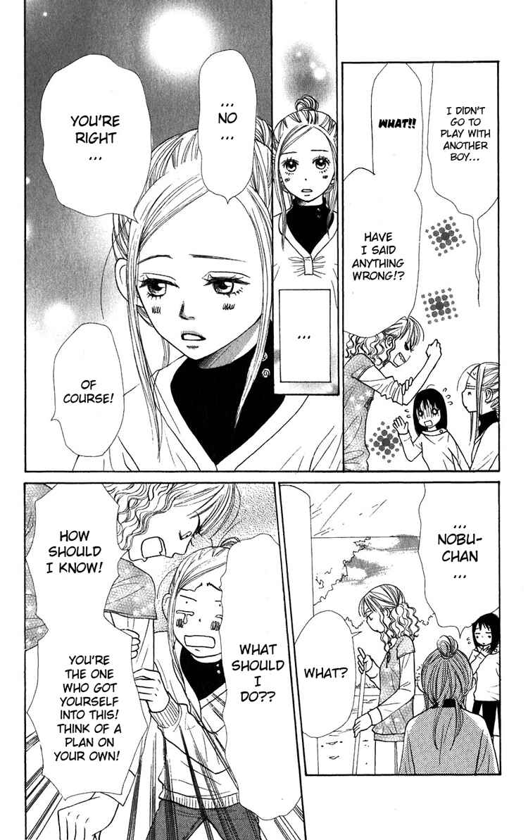 Page 12 Chapter 39 Lovely★Complex