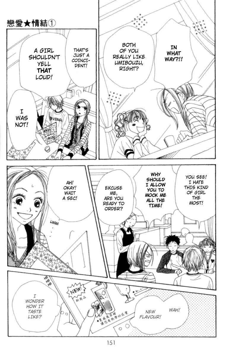 Page 12 Chapter 4 Lovely★Complex