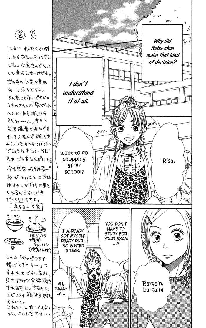 Page 13 Chapter 42 Lovely★Complex