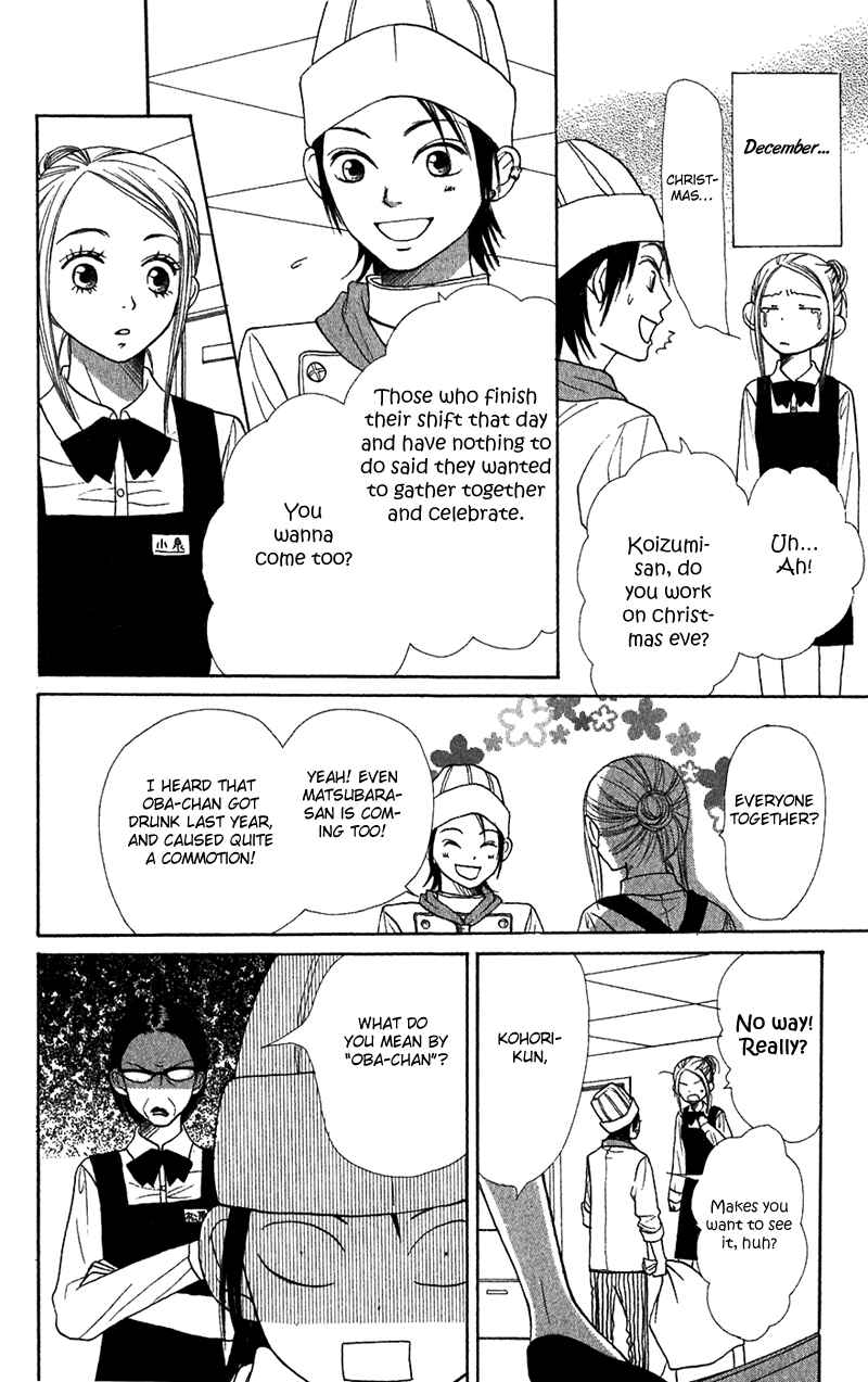 Page 14 Chapter 40 Lovely★Complex