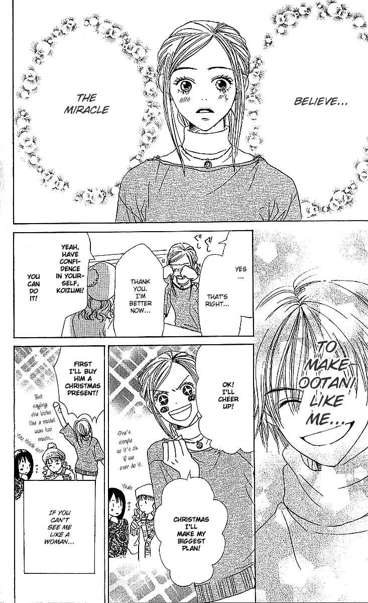 Page 13 Chapter 18 Lovely★Complex