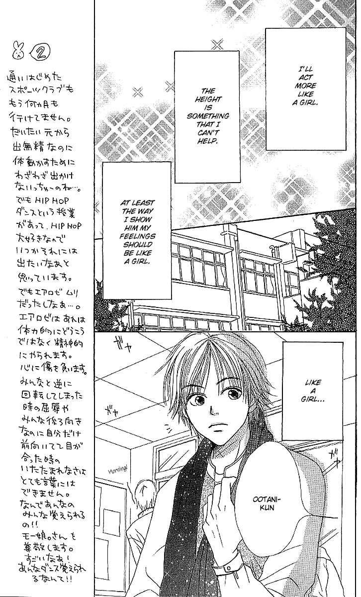 Page 14 Chapter 18 Lovely★Complex