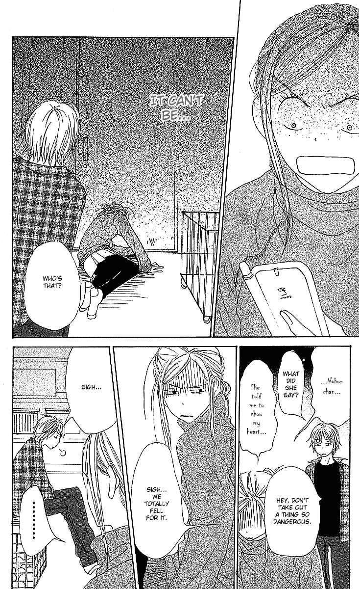 Page 33 Chapter 18 Lovely★Complex