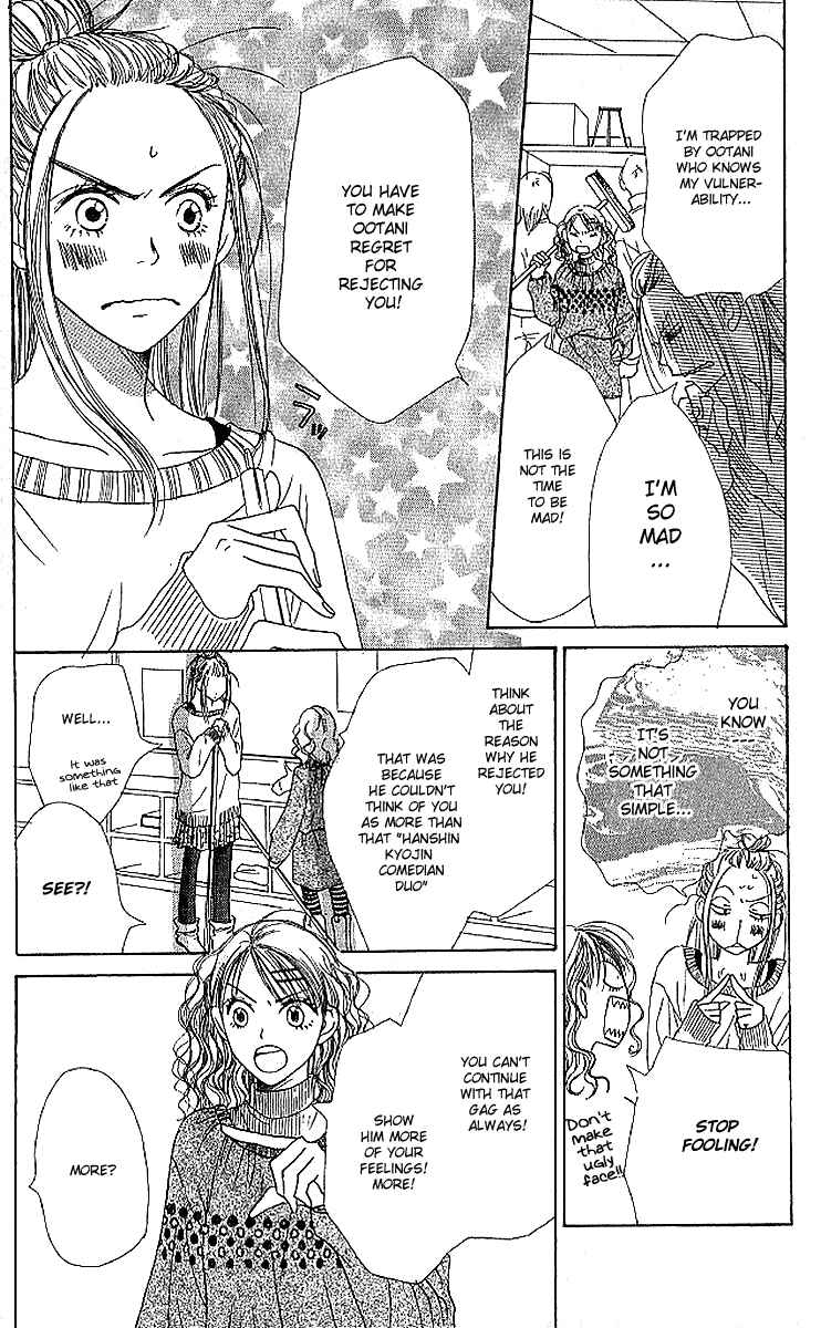 Page 5 Chapter 18 Lovely★Complex
