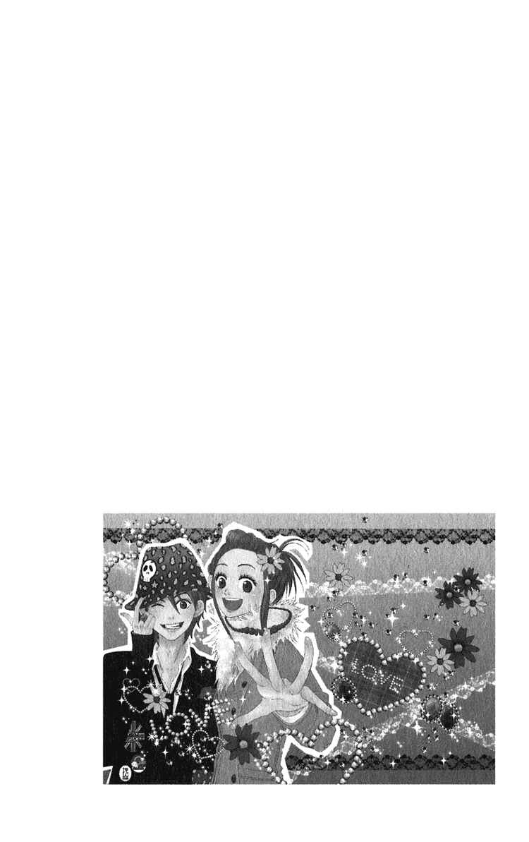 Page 3 Chapter 50 Lovely★Complex