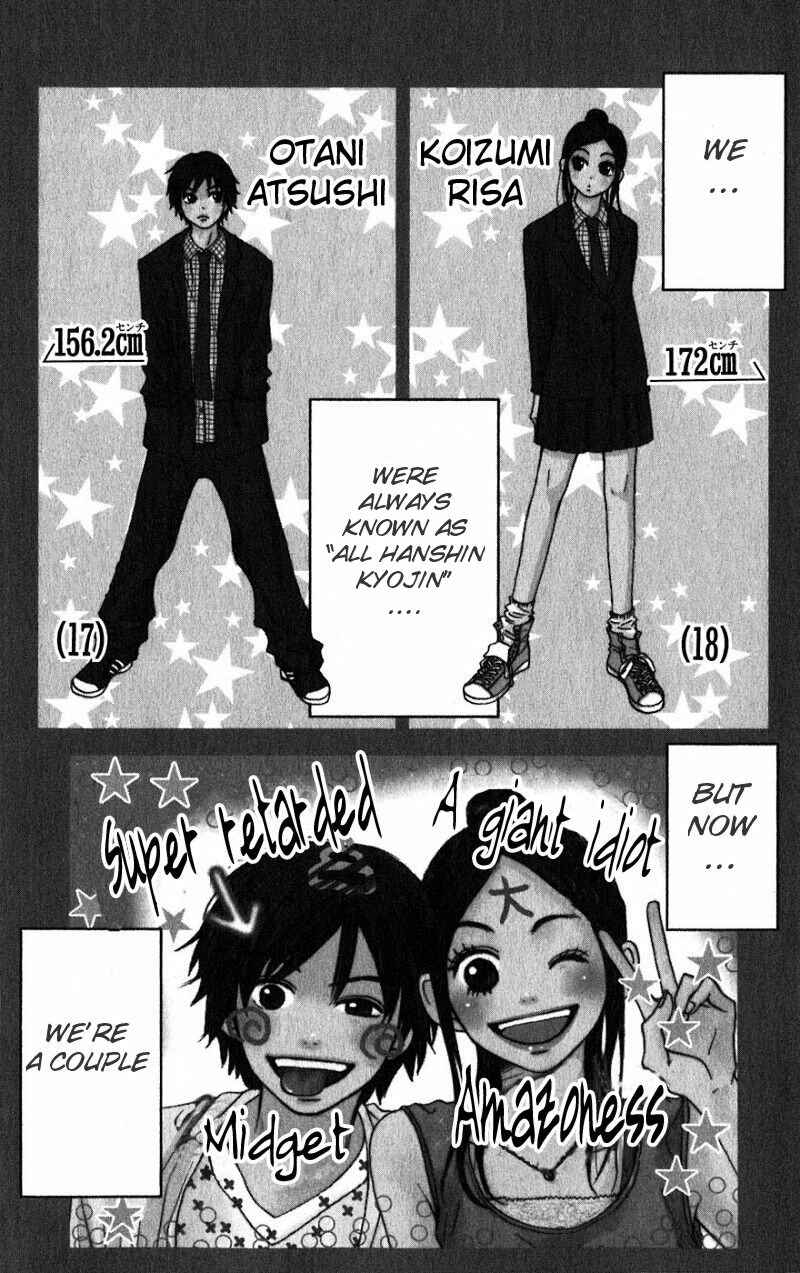 Page 1 Chapter 30 Lovely★Complex